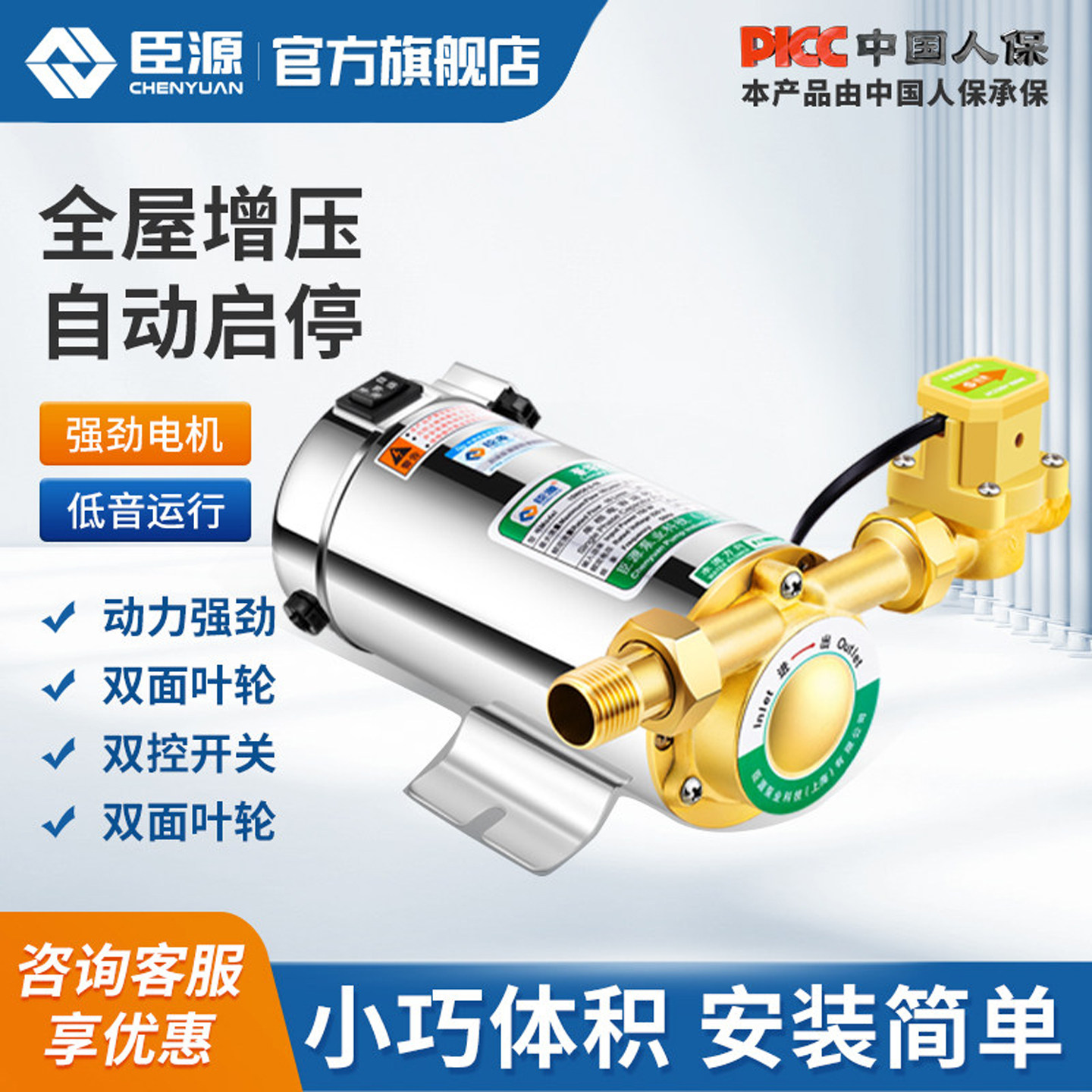 I增压泵家用全自动自来水增压泵热水器专用加压水泵220V管道泵