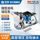 臣源家用增压泵全自动304不锈钢自吸泵耐高温抽水机小型热水泵
