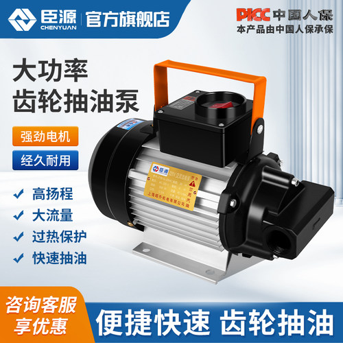 550W齿轮油泵抽机油浓度高的油