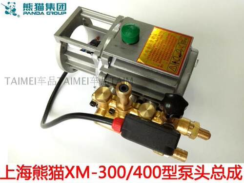 熊猫清洗机XM-400型泵头总成300