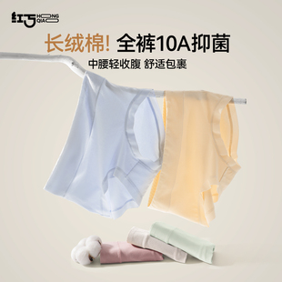 高弹长绒棉内裤 女纯棉加长裆10A抑菌高腰加宽透气包臀不勒不夹臀