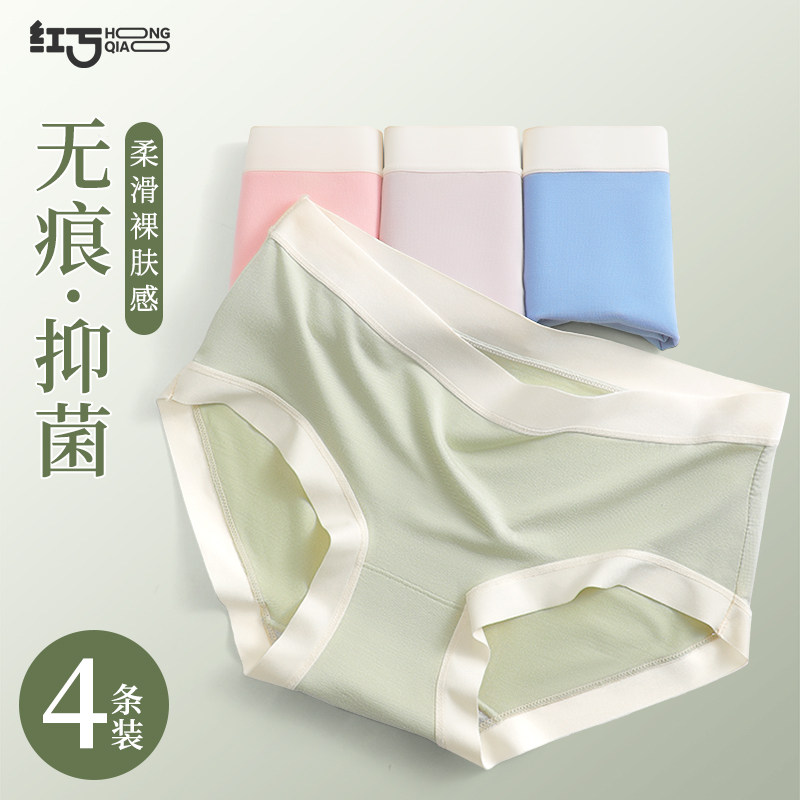 莫代尔无痕内裤女士2024新款夏季薄款女生抗菌纯棉全棉裆大码短裤,女士内衣/男士内衣/家居服,女三角裤,淘宝优惠券,粉丝福利购,淘宝优惠卷