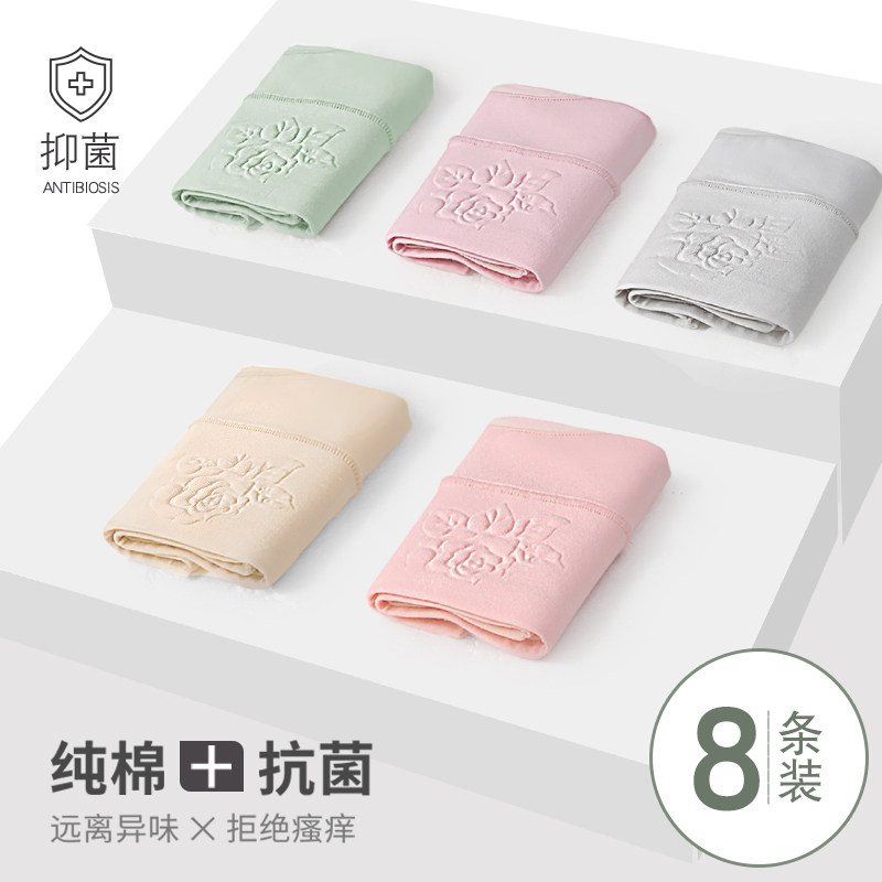 女士内裤女抗菌纯棉全棉裆透气中高腰收腹妈妈提臀大码三角短裤头,女士内衣/男士内衣/家居服,女三角裤,淘宝优惠券,粉丝福利购,淘宝优惠卷