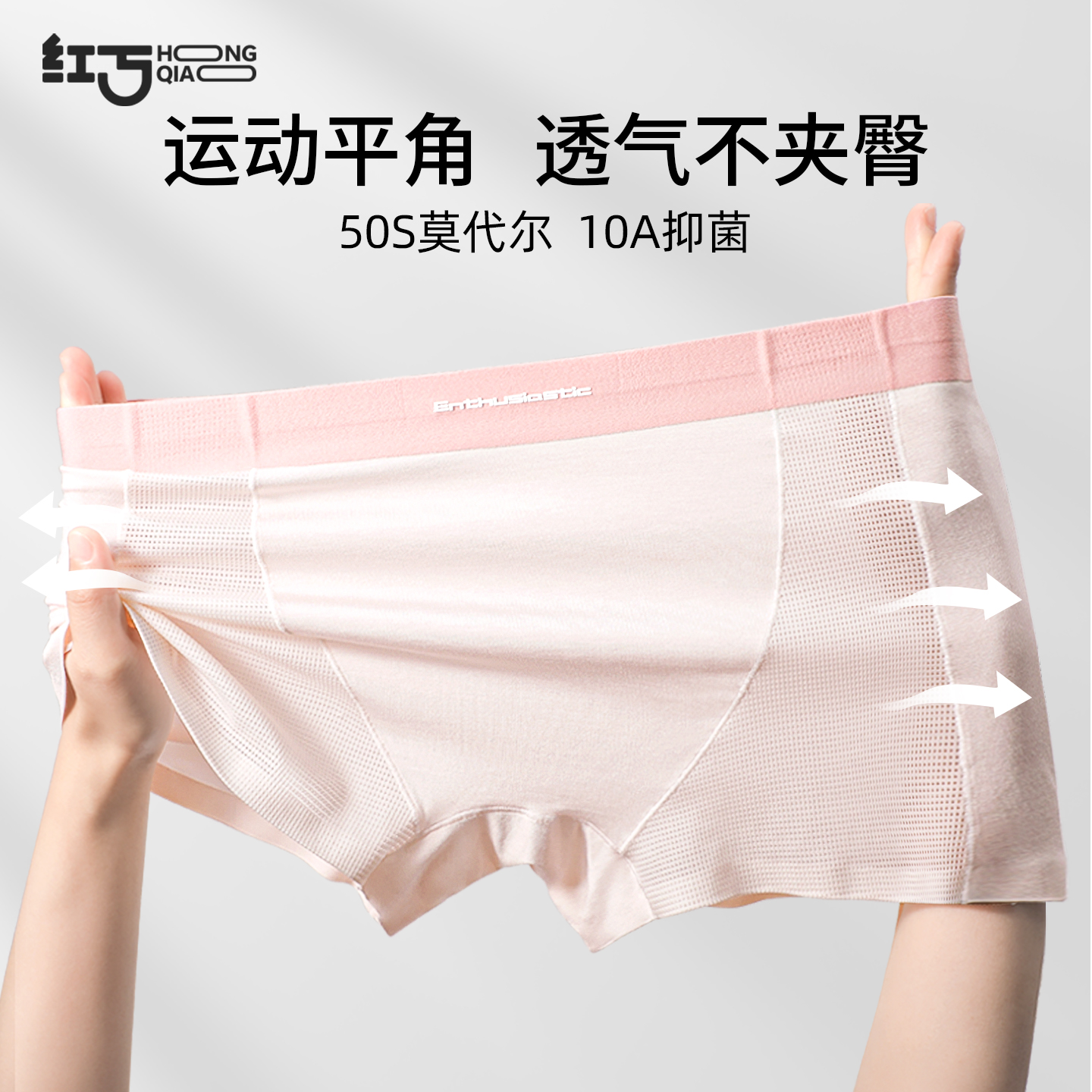 莫代尔平角内裤女生防走光安全裤