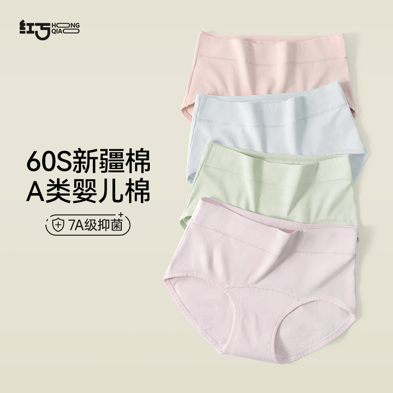 加长裆内裤女纯棉7A抗菌裆