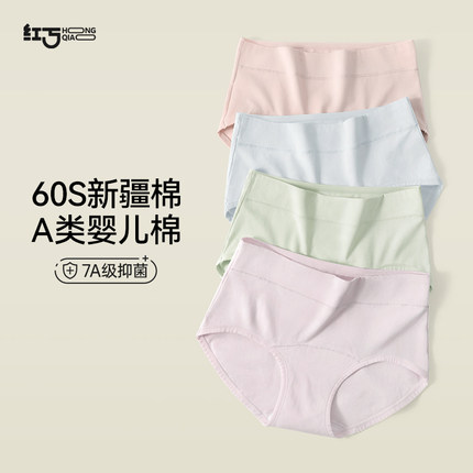 加长裆内裤女纯棉全棉裆7A抗菌新疆棉女士舒适大码加高新款三角裤