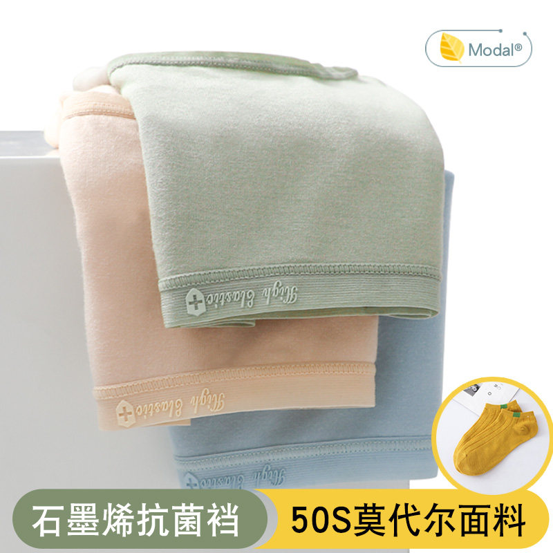 莫代尔内裤女纯棉裆抗菌夏季石墨烯无痕薄款中腰透气女生三角短裤