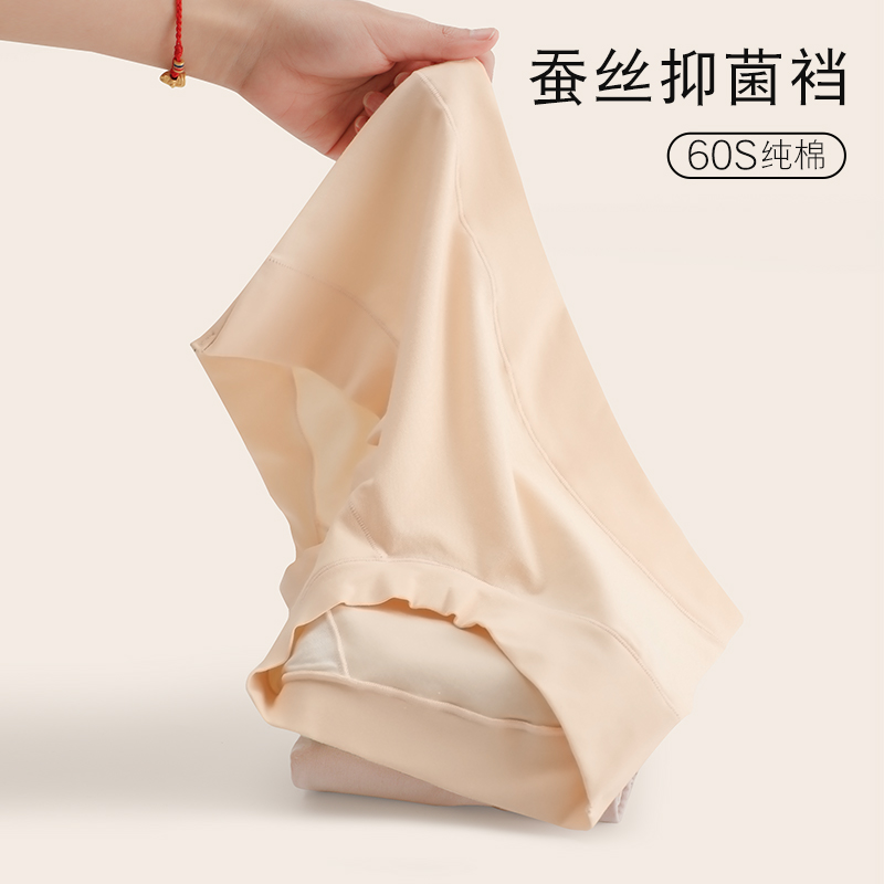 女士内裤纯棉蚕丝抑菌舒适包裹