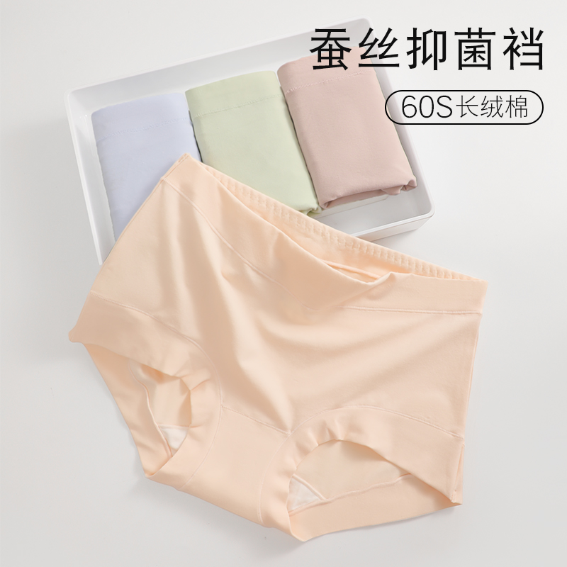 红巧纯棉桑蚕丝抑菌女士内裤