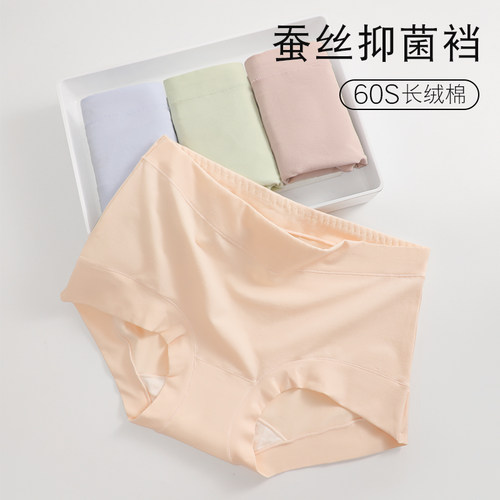 红巧纯棉桑蚕丝抑菌女士内裤