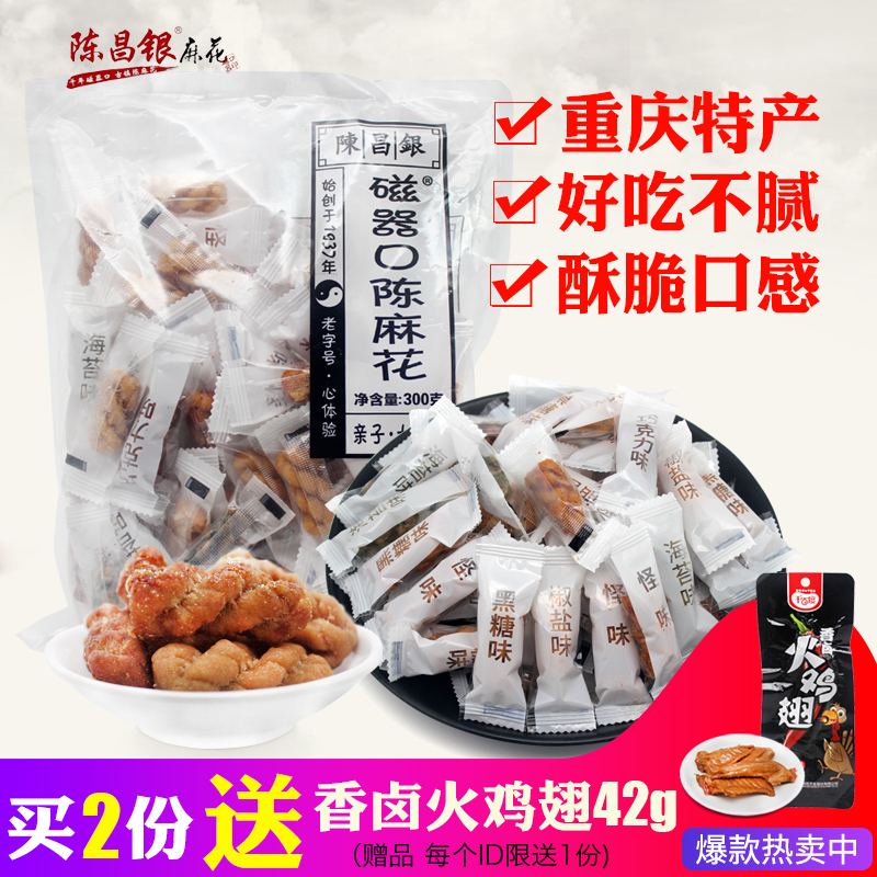 ÖØÇìÌØ²ú³Â²ýÒø´ÉÆ÷¿Ú³ÂÂ黨300g¶ÀÁ¢Ð¡°ü×°»ìºÏ¿ÚζÐÝÏÐÁãʳС³Ô