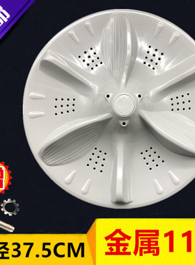 美的洗衣机波轮盘转盘底盘MB80-K6000QCSR MB80-8000DQCS全新配件