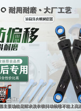 适用松下滚筒洗衣机避震杆XQG60-M6021 MA6022 M6152减震器支撑脚