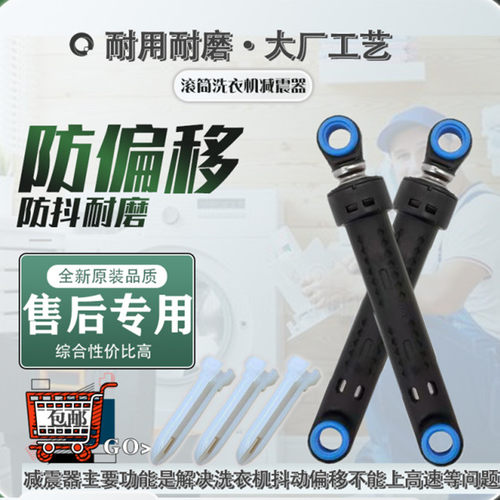 适用松下滚筒洗衣机XQG90-E902H E9035 E9055 E9A2C E9A2H减震器