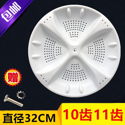 海尔XPB75-287BS XPB70-L297S洗衣机波轮 转盘 水叶 32CM 10/11齿