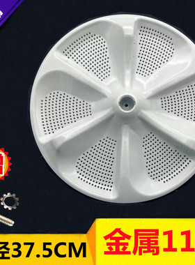 适用美的洗衣机MB100-6210QCY MB100V51WQCH波轮盘水叶转盘37.5CM