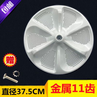 适用美的洗衣机MB100-6210QCY MB100V51WQCH波轮盘水叶转盘37.5CM