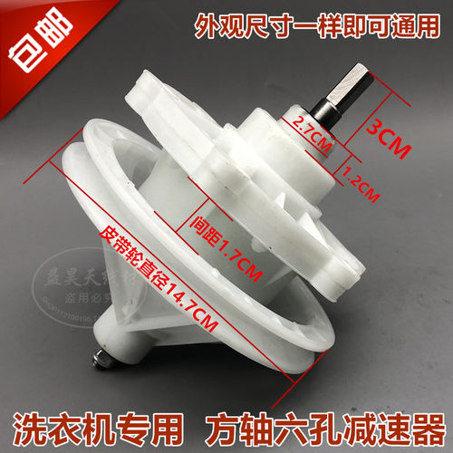 新乐洗衣机减速器 XPB70-8806S 变速器 差速器 减速机齿轮箱