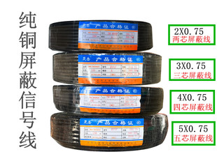 RVVP2芯3芯4芯5芯0.75纯铜屏蔽线信号线家用空调内外机连接线