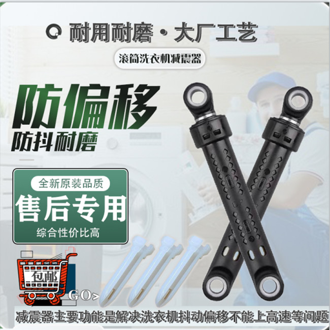 适用小天鹅TD100RFTEC-T50C洗衣机减震器阻尼杆滚筒平衡支架配件
