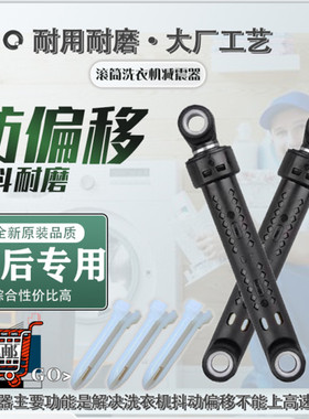 适用小天鹅洗衣机TG100C11DY/TG100EM01G/TG100P01G减震器平衡杆