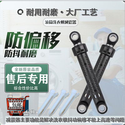 TG90-1416MPDG适用小天鹅滚筒洗衣机减震器避震杆支撑全自动配件