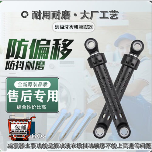 适用美的MG10P33WDG5洗衣机减震器滚筒避振杆防抖动脚缓冲棒配件