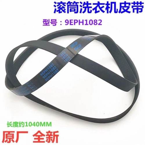 适用松下XQG80-E8122 EA8122洗衣机皮带70-E7121 E7122 EA7121