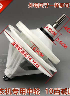 包邮达能XPB88-2228S洗衣机配件减速器 变速器 减速机齿轮箱