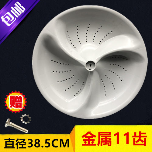 海尔全自动洗衣机双动力波轮XQS70-TY118AM,XQS70-Z118至爱波轮盘