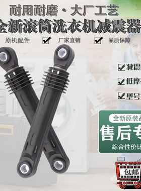 适用于LG洗衣机减震器WD-N80025/N1408MW/N1022AD/TH255D0避震杆