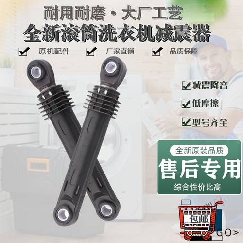 适用LG滚筒洗衣机配件WD-N10310D N80025 N12150D减震器减震杆