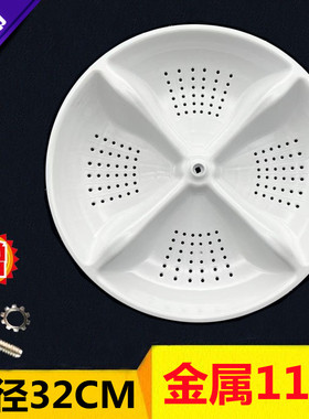 适用海尔XQB60-M1258/S1268/M12699/S1269/LM1269洗衣机波轮转盘