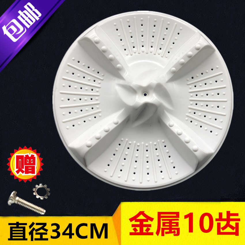 海尔洗衣机波轮转盘涡轮XPB70-0523S,XPB66-187S,XPB65-187SHM