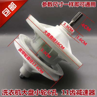 适用韩上双桶半自动洗衣机XPB130-1311S齿轮箱减速器配件 6孔11齿