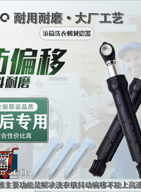 美的滚筒洗衣机MD100A5/MD100QY1/MD100-4553DY/BVL1D100TT减震器