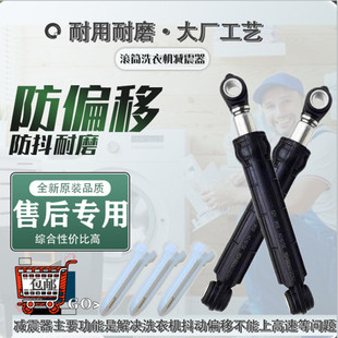 适用于美的MD100-1431DG滚筒洗衣机减震器阻尼杆避震器466支撑杆