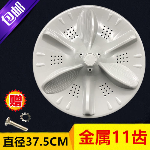美的MB70-8000DQCS MB75-8000D(G)洗衣机波轮盘配件转盘 37.5CM