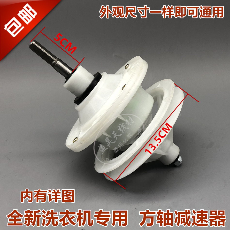 鸭鸭洗衣机减速器 XPB72-2001S 变速器 差速器 减速机 齿轮箱