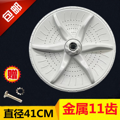 全自动洗衣机叶轮转盘
