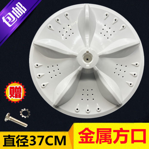 荣是达双桶半自动洗衣机XPB100-398GXR波轮盘波轮底盘转盘配件
