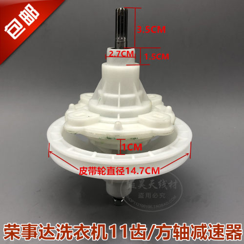 荣时达洗衣机减速器 减速轴配件 XPB50-188S XPB60-300S