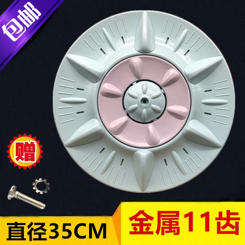 松吓洗衣机波轮盘XQB65-Q631U XQB65-Q620U转盘水叶波盘35CM11齿