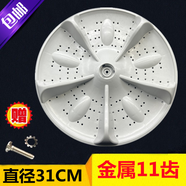 洗衣机波轮盘转盘底盘叶轮