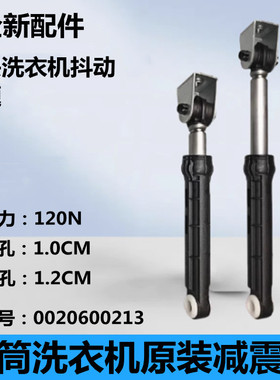 适用海尔滚筒洗衣机XQG80-BX12636/B12616减震器避震杆全新配件