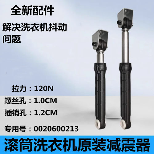 适用海尔滚筒洗衣机TQG90-B1209G/BK12851减震器避震杆全新配件