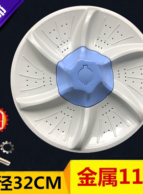 适用扬子 新飞 三菱XQB72-318H 70-C15H/F洗衣机XQB75-338H波轮盘