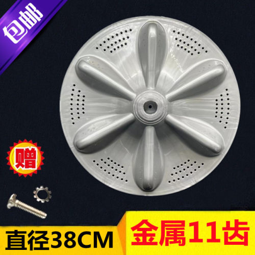 适用中欧洗衣机波轮叶轮