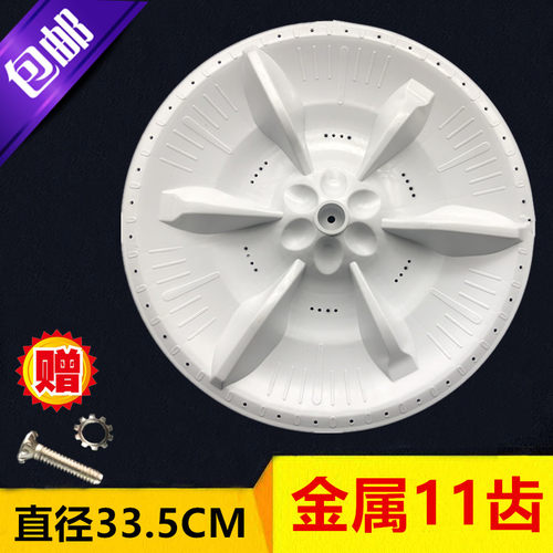 适用美的MB60-X3016FA(W) X3019HG洗衣机水叶波轮转底拨盘33.5CM
