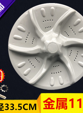 天鹅原装水魔方33.5CM波轮盘60—3288CL/3908CL转盘55-802CL